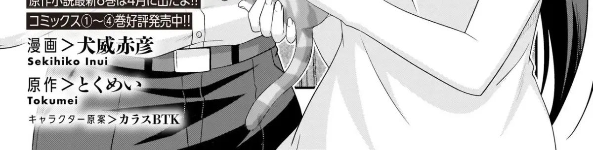 Arasaa ga VTuber ni Natta Hanashi. Chapter 41 page 6 - 