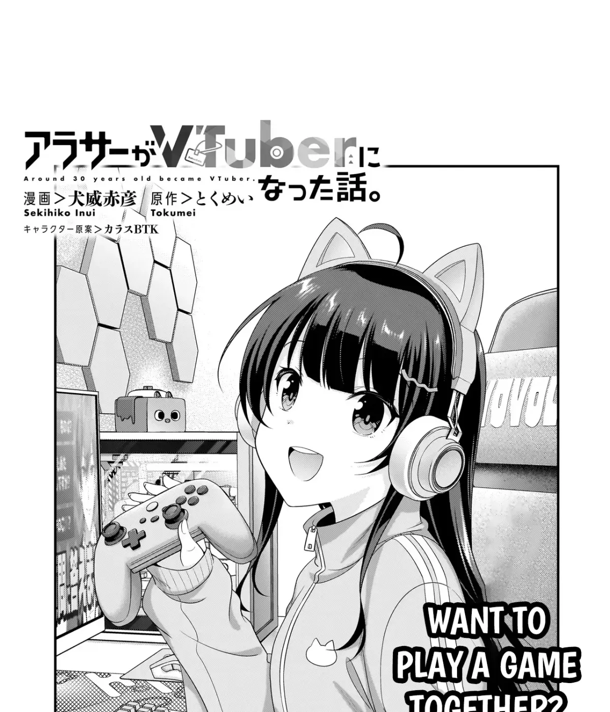 Arasaa ga VTuber ni Natta Hanashi. Chapter 9 page 3 - 