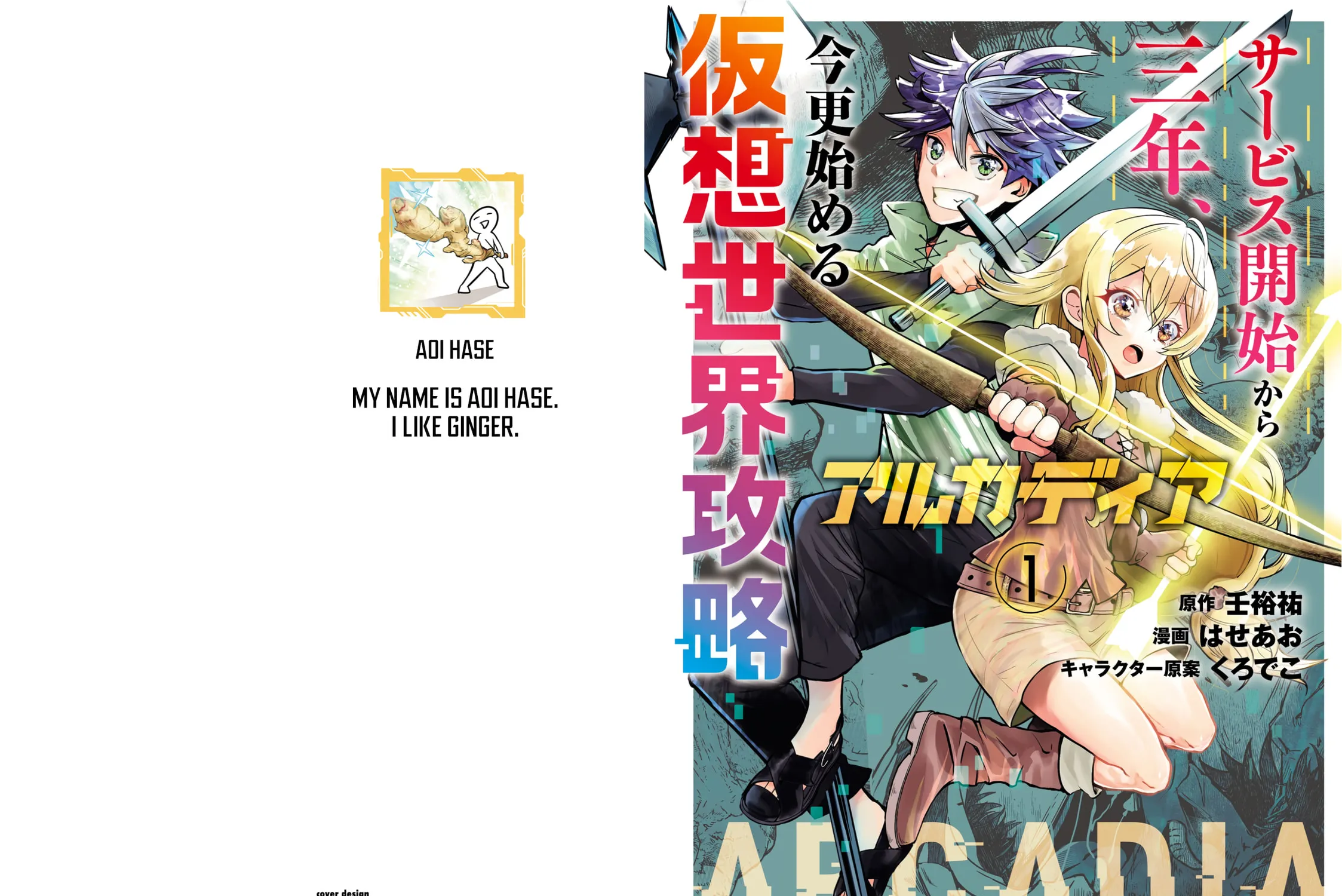 Arcadia Service: Kaishi kara San Nen Imasara Hajimeru Kasou Sekai Kouryaku Chapter 1 page 2 - 