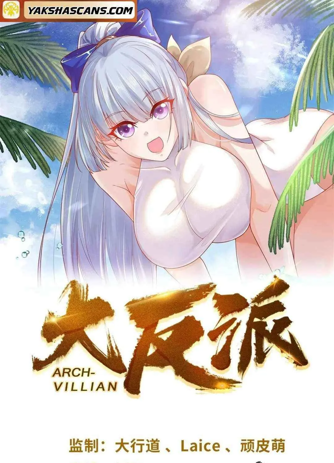Arch Villain Chapter 70 page 3 - 
