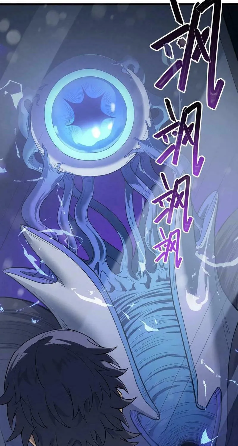 Arctic King Chapter 23 page 24 - 