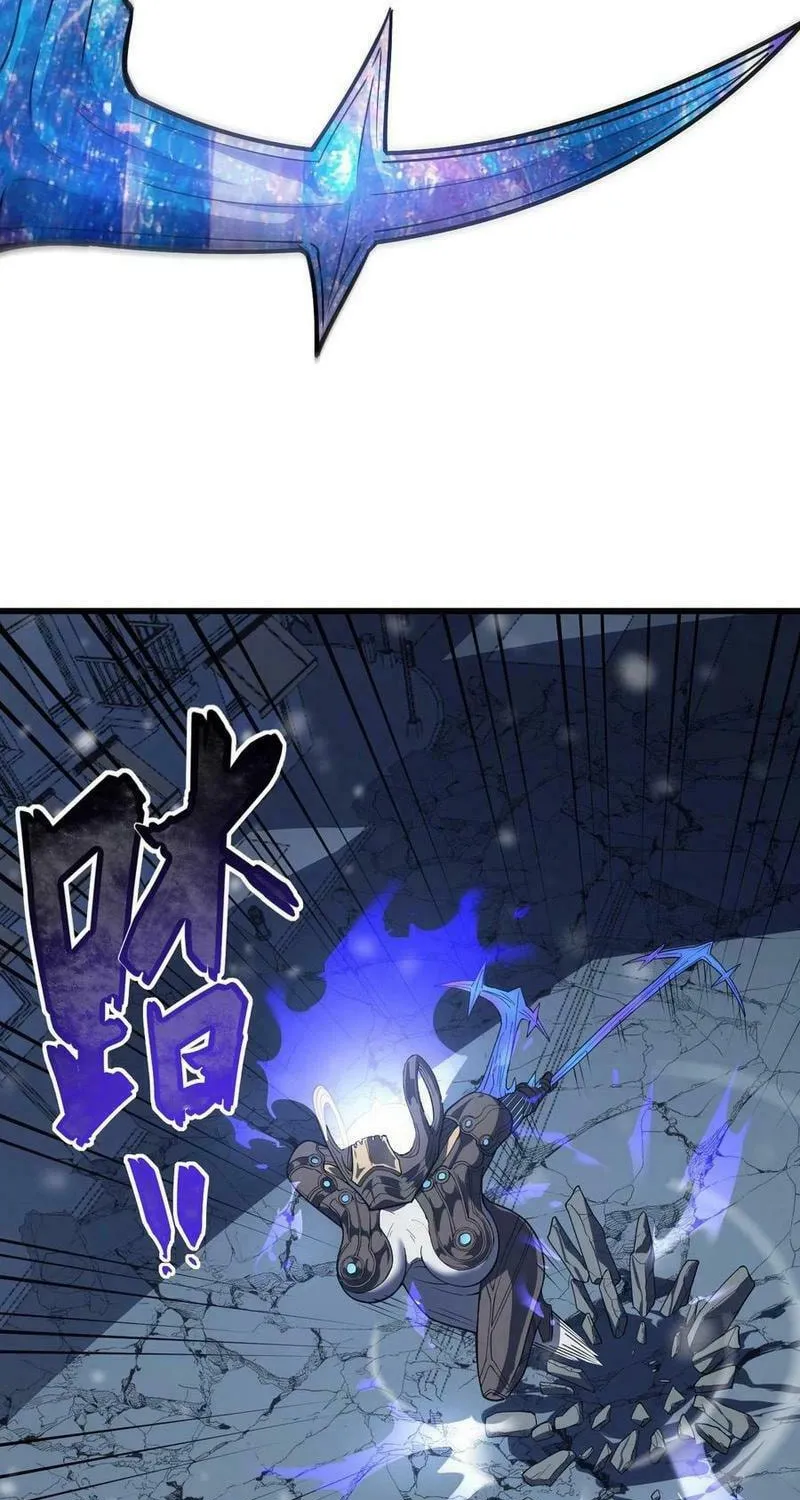 Arctic King Chapter 26 page 23 - 