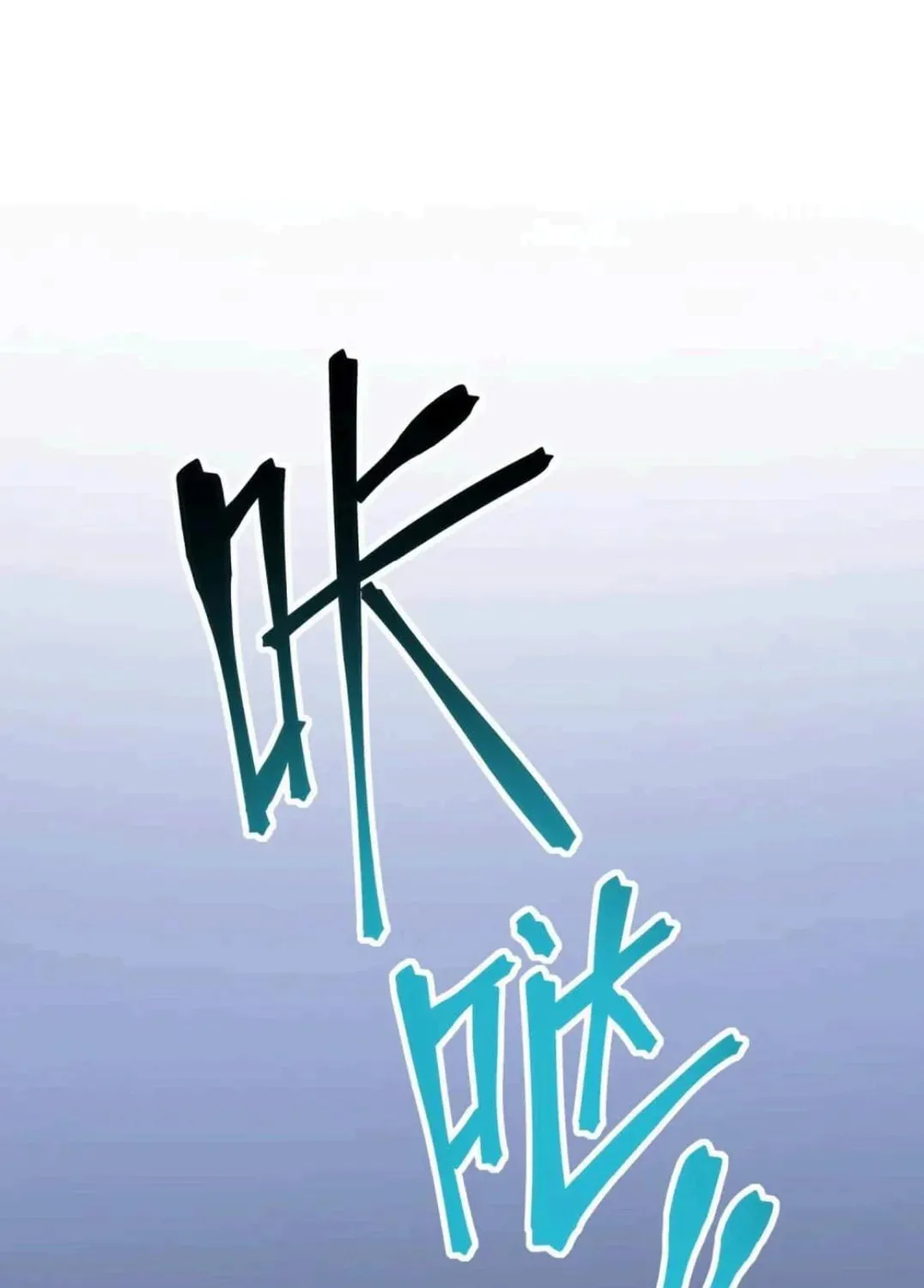 Arctic King Chapter 4 page 75 - 