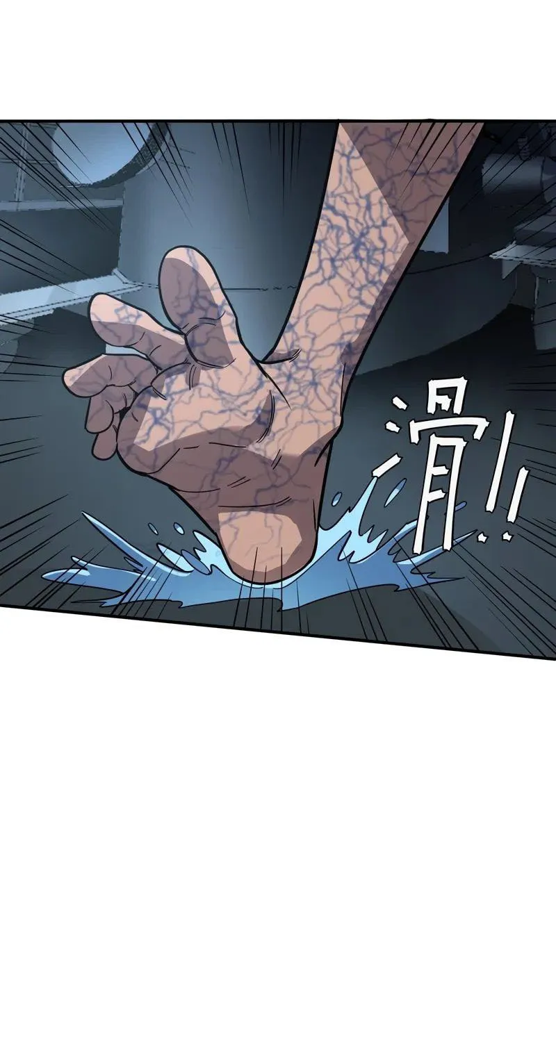 Arctic King Chapter 6 page 17 - 