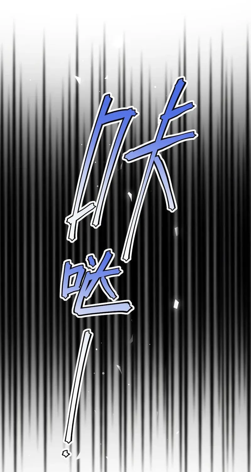Arctic King Chapter 6 page 80 - 
