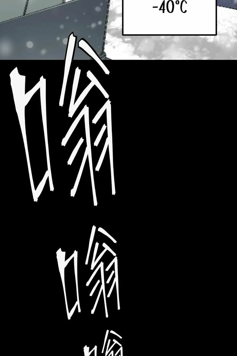 Arctic King Chapter 7 page 5 - 