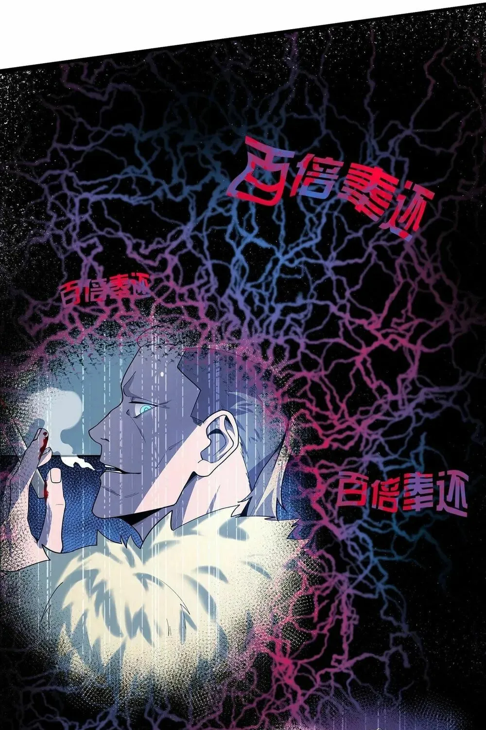 Arctic King Chapter 7 page 41 - 
