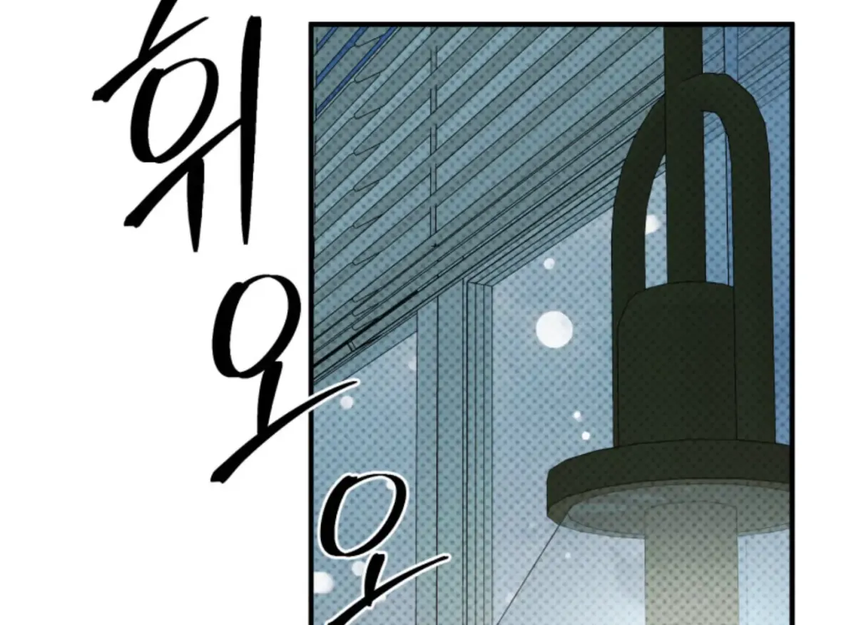 Are You Only Going to Study? Chapter 2 page 53 - 