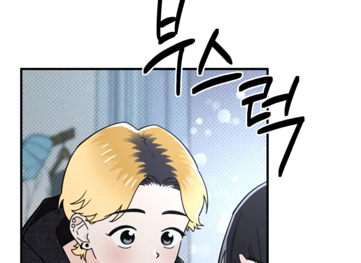Are You Only Going to Study? Chapter 2 page 56 - 