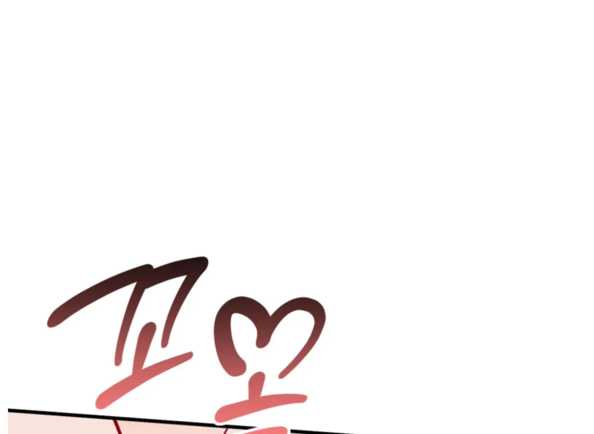 Are You Only Going to Study? Chapter 4 page 26 - 