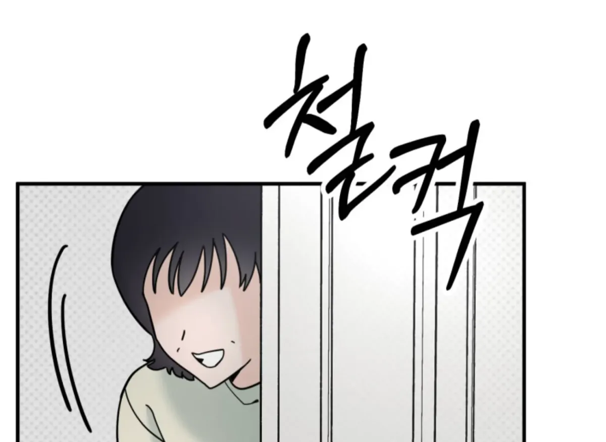 Are You Only Going to Study? Chapter 4 page 6 - 