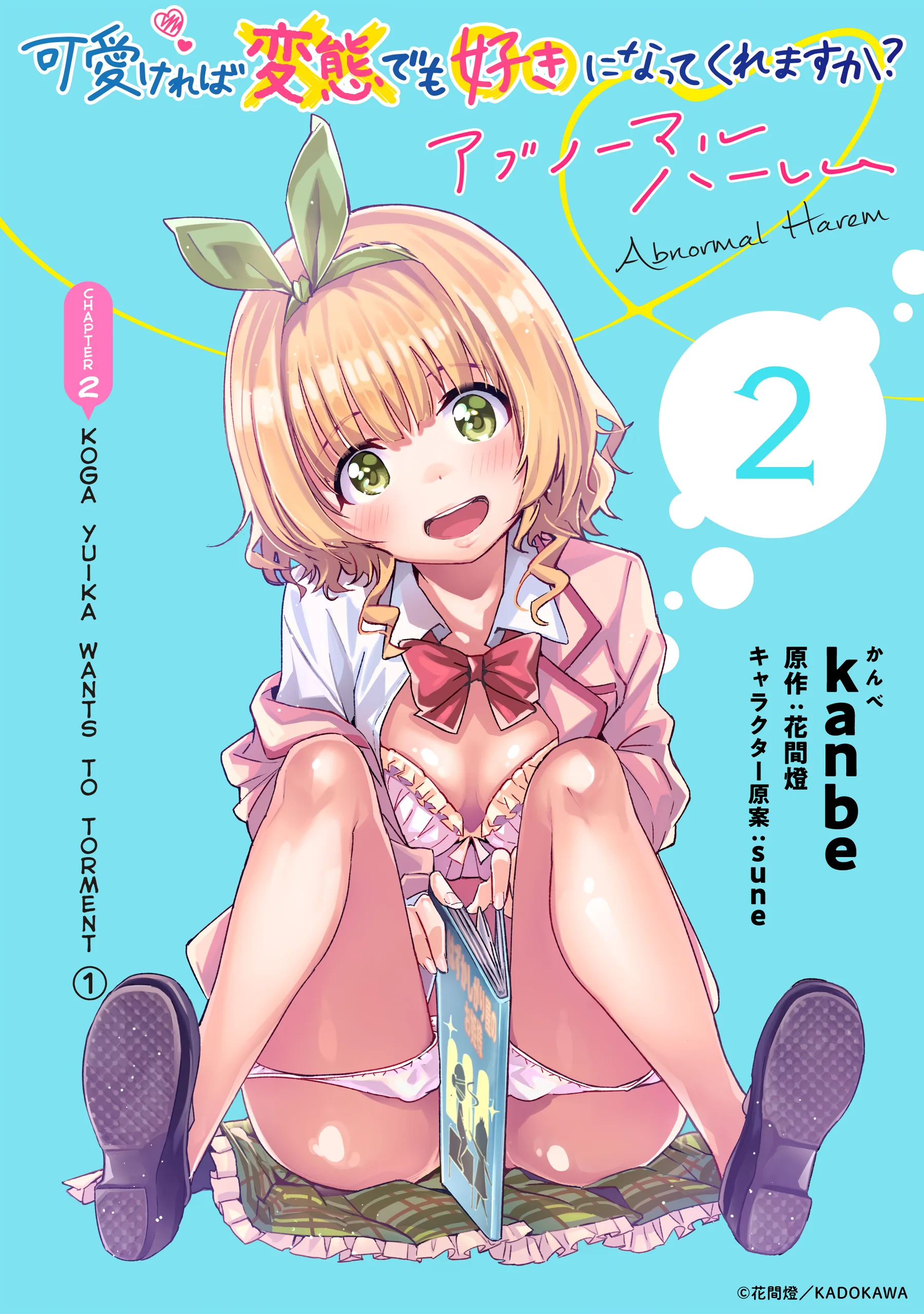 Are You Willing to Fall in Love with a Pervert, as Long as She