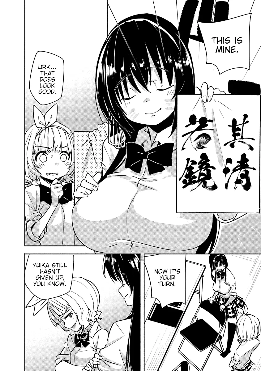 Are You Willing to Fall in Love with a Pervert, as Long as She