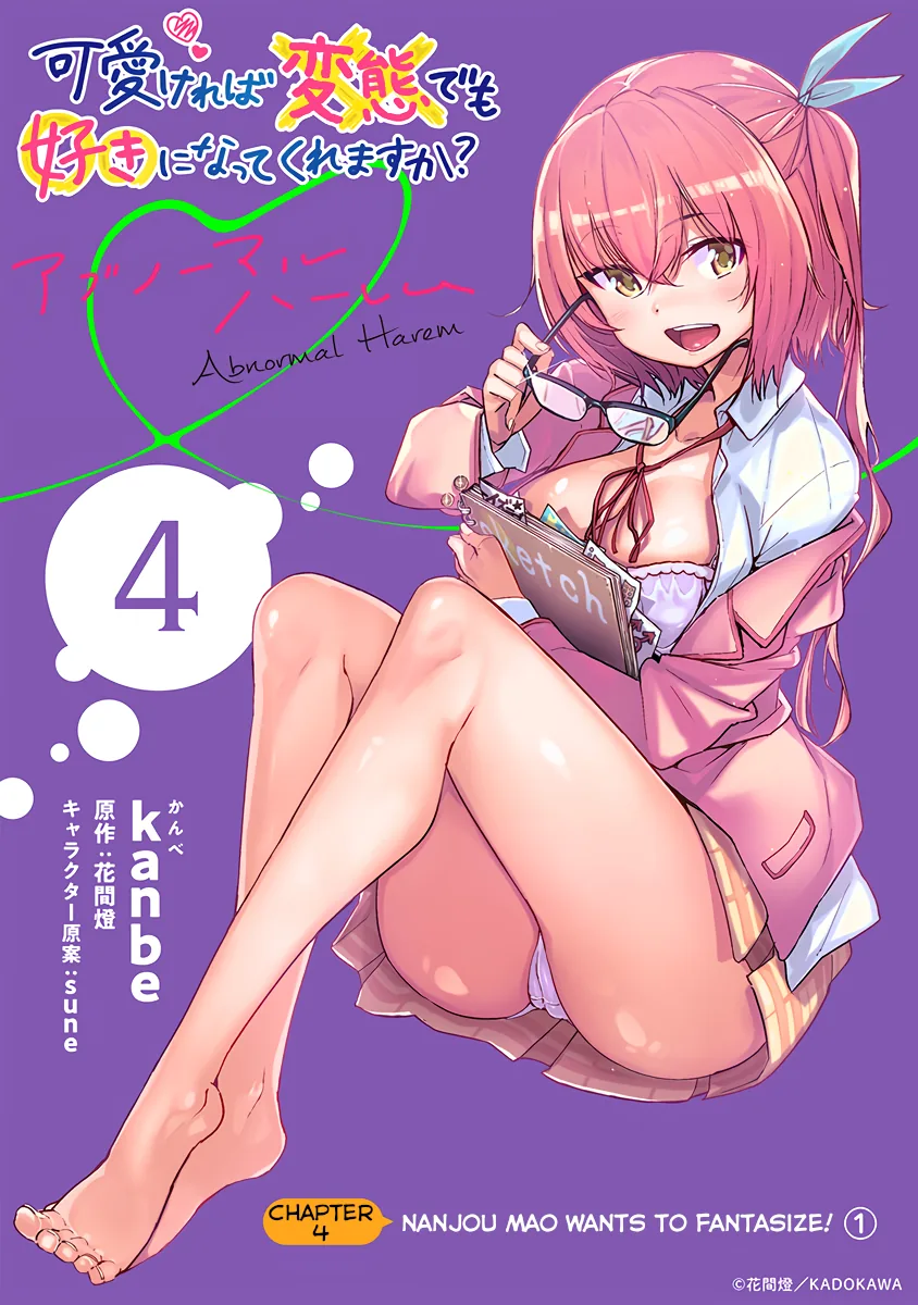 Are You Willing to Fall in Love with a Pervert, as Long as She