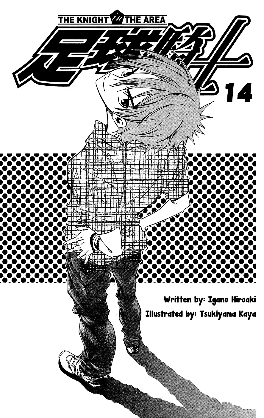 Area No Kishi Chapter 0 page 2 - 