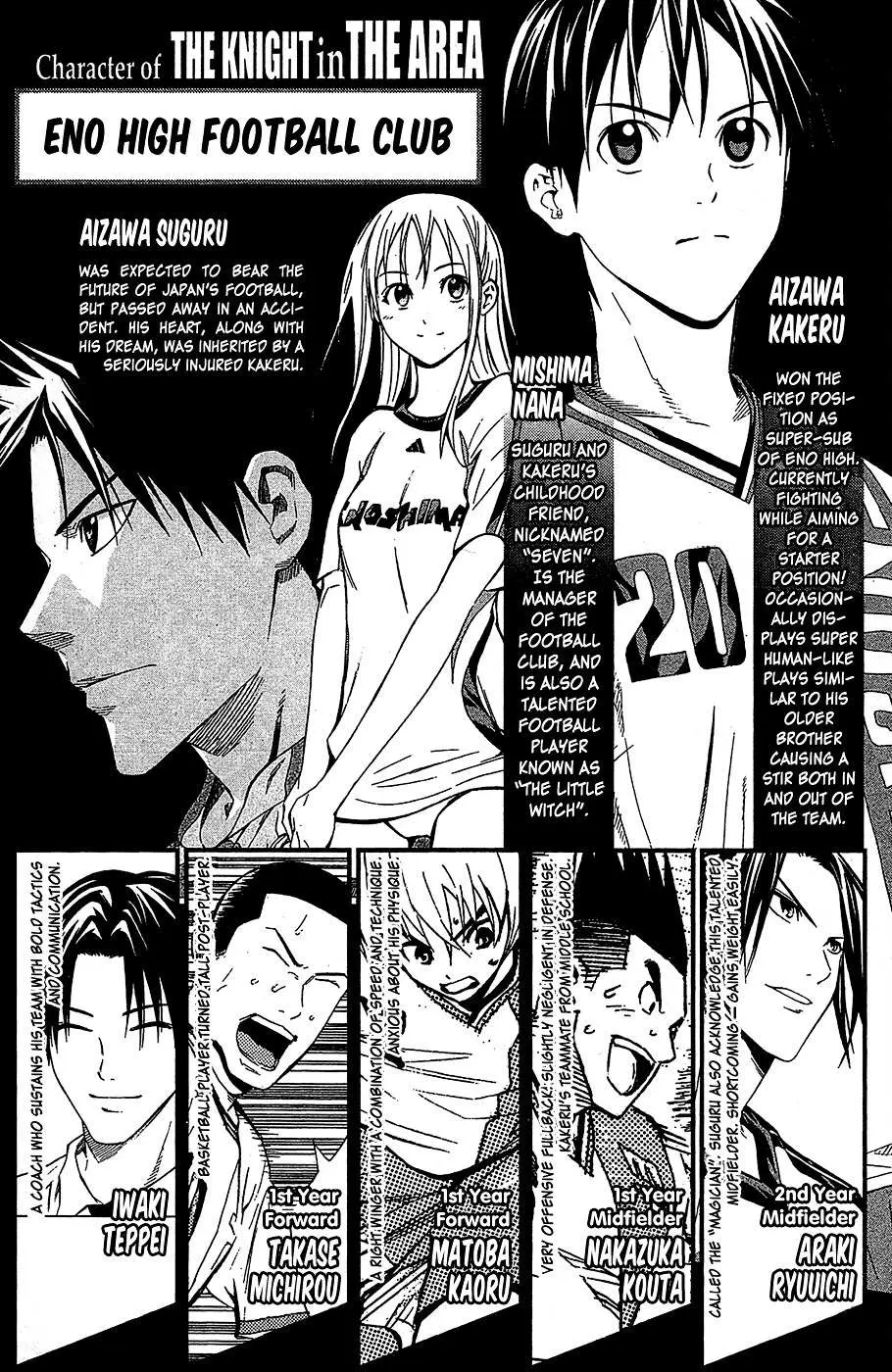 Area No Kishi Chapter 0 page 3 - 