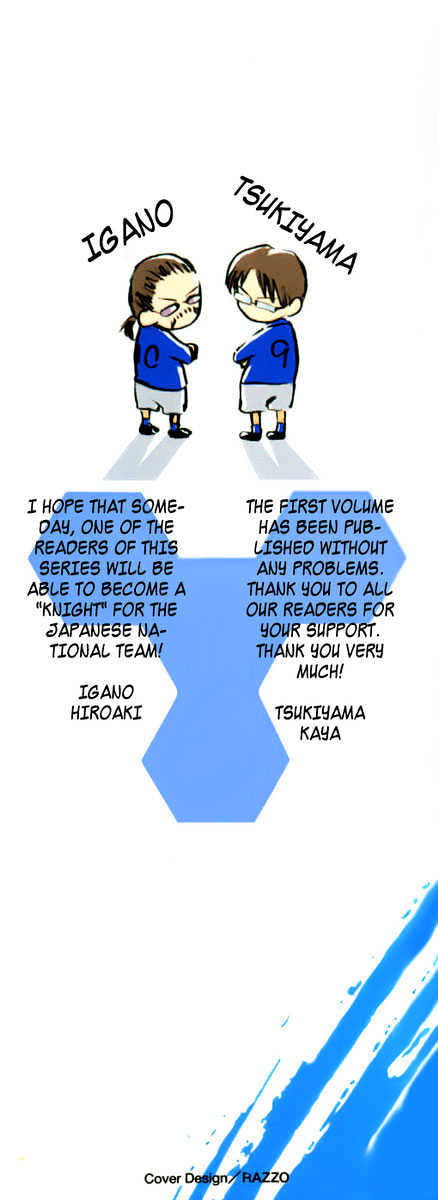 Area No Kishi Chapter 1 page 4 - 