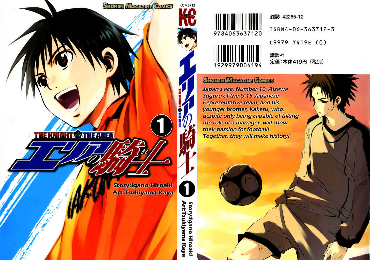 Area No Kishi Chapter 1 page 5 - 