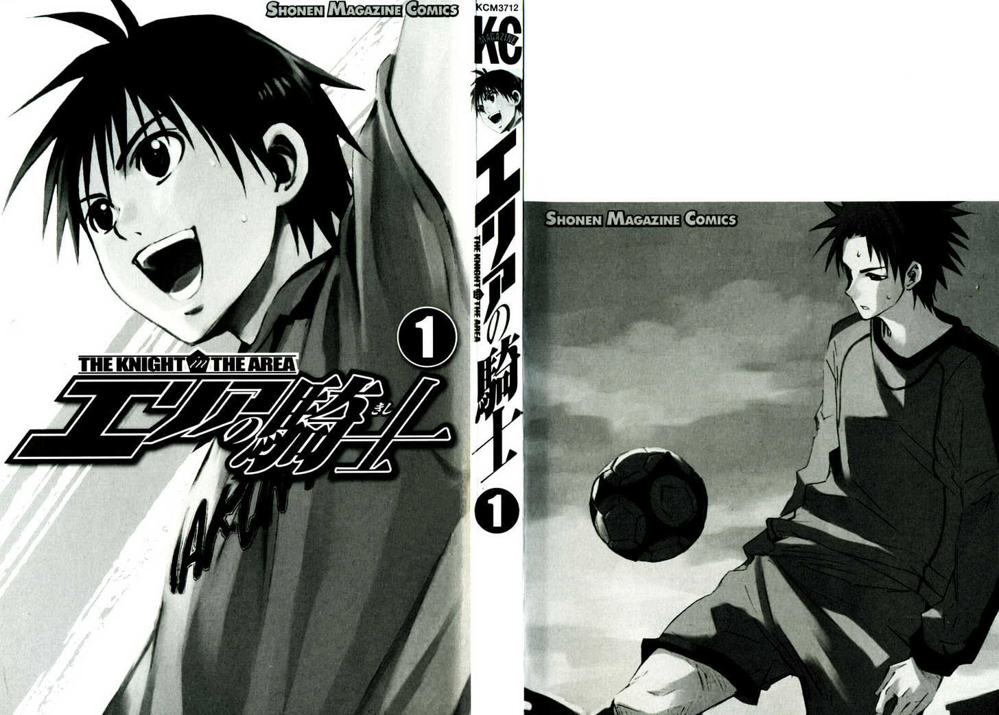 Area No Kishi Chapter 1 page 6 - 