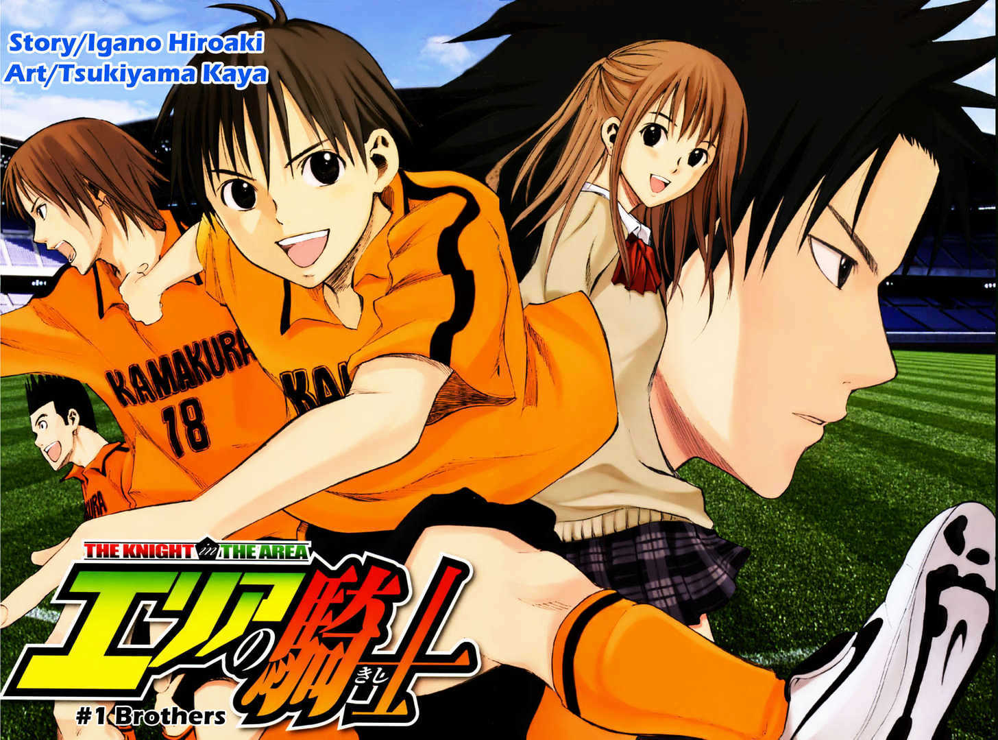 Area No Kishi Chapter 1 page 10 - 