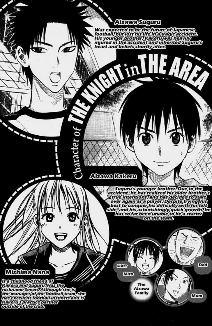 Area No Kishi Chapter 12 page 6 - 
