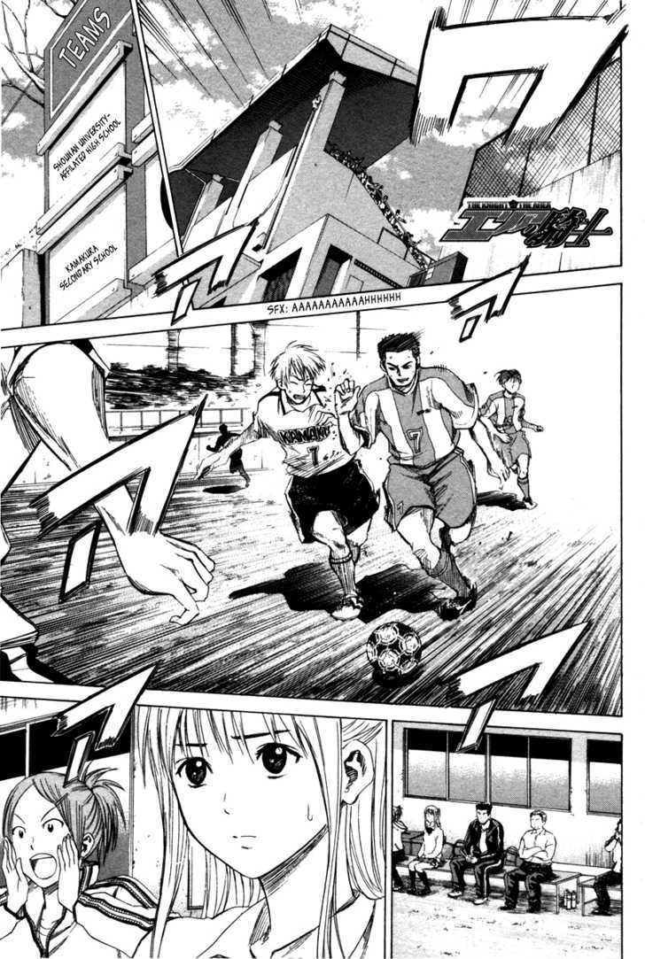 Area No Kishi Chapter 13 page 2 - 