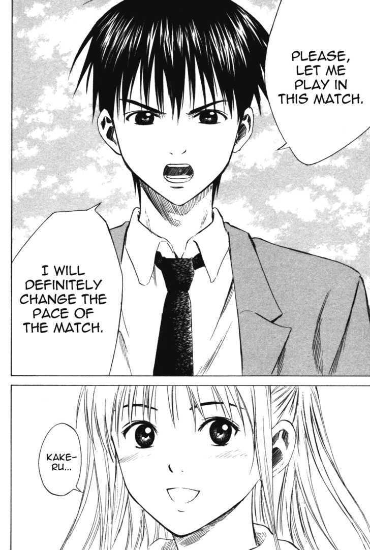 Area No Kishi Chapter 13 page 23 - 