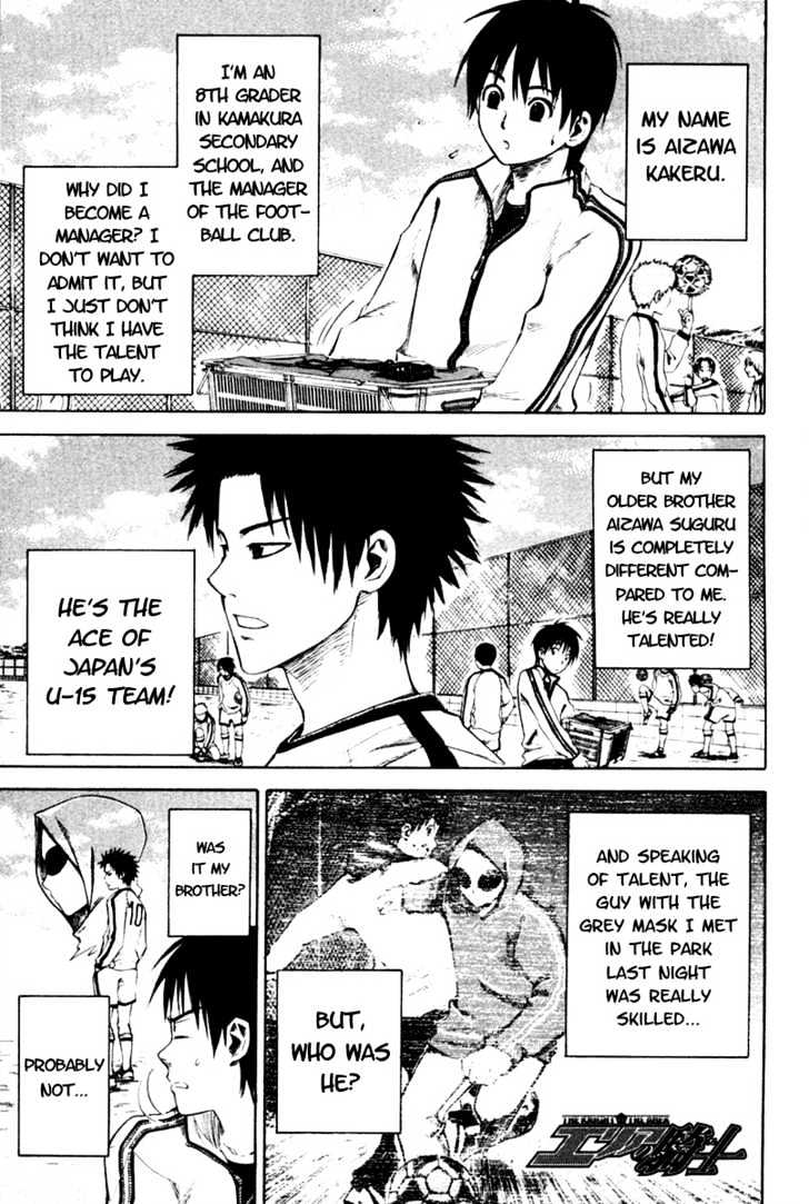 Area No Kishi Chapter 2 page 4 - 