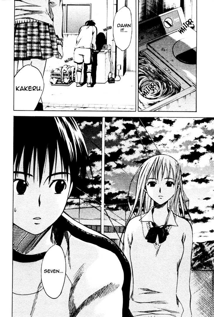 Area No Kishi Chapter 3 page 32 - 