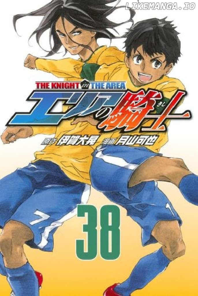 Area No Kishi Chapter 321 page 1 - 
