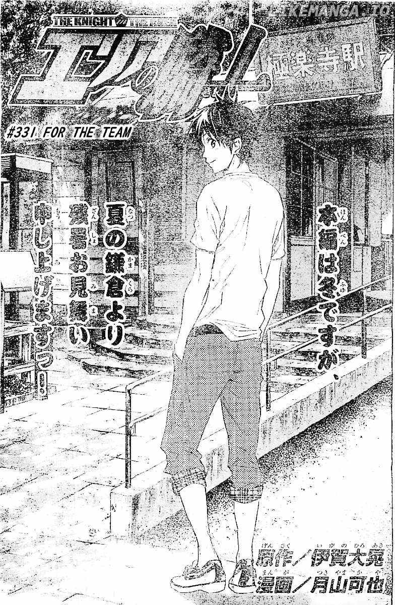 Area No Kishi Chapter 331 page 2 - 