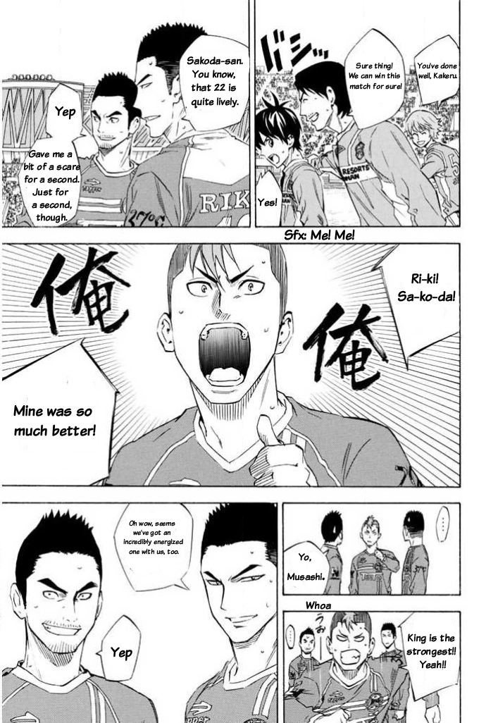 Area No Kishi Chapter 348 page 3 - 