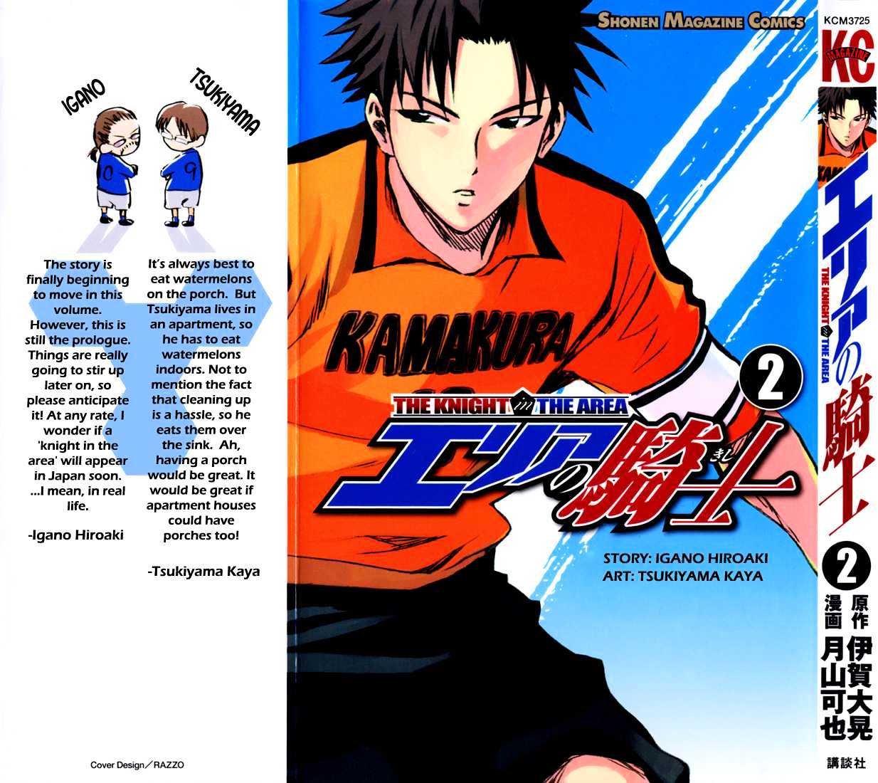 Area No Kishi Chapter 4 page 2 - 