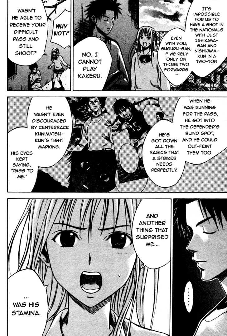 Area No Kishi Chapter 4 page 12 - 