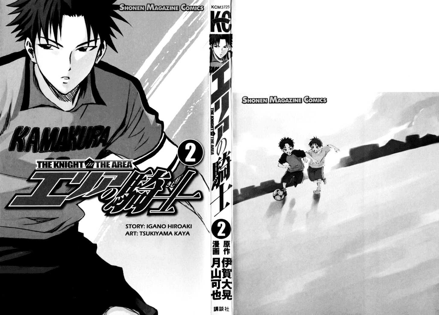 Area No Kishi Chapter 4 page 4 - 
