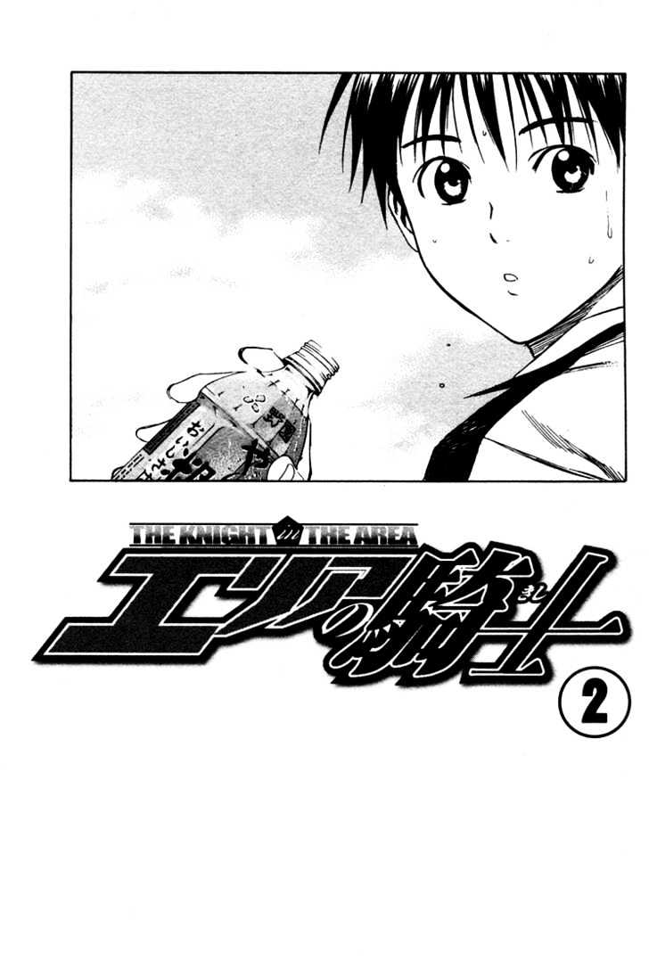 Area No Kishi Chapter 4 page 5 - 