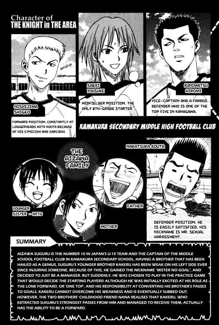 Area No Kishi Chapter 4 page 7 - 