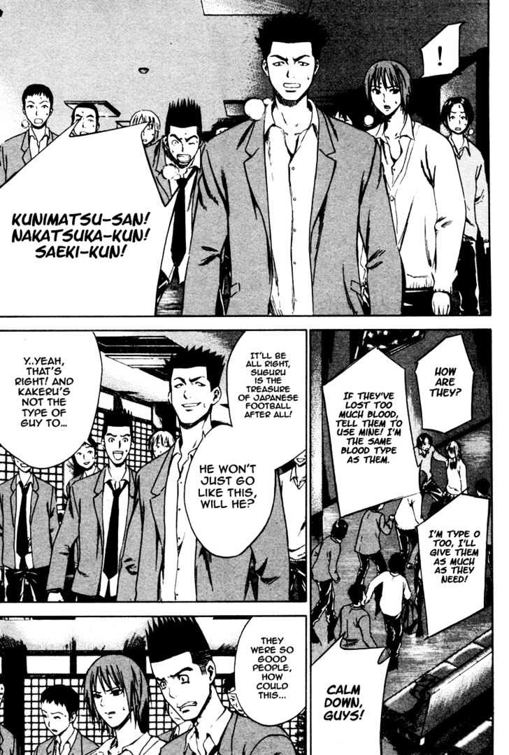 Area No Kishi Chapter 6 page 12 - 