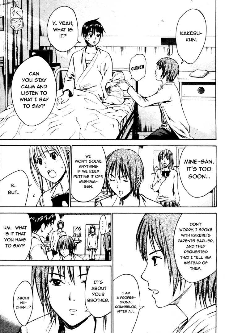 Area No Kishi Chapter 7 page 12 - 