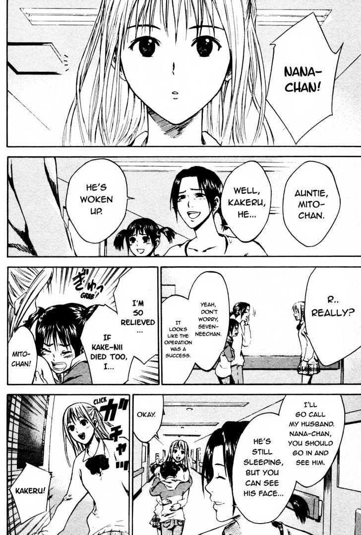 Area No Kishi Chapter 7 page 3 - 