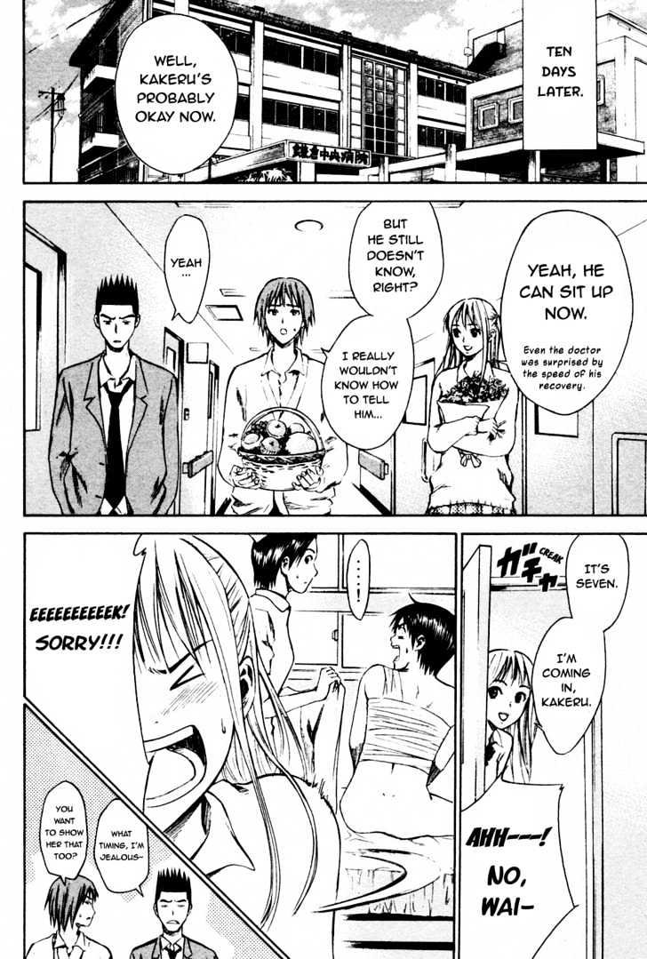 Area No Kishi Chapter 7 page 7 - 
