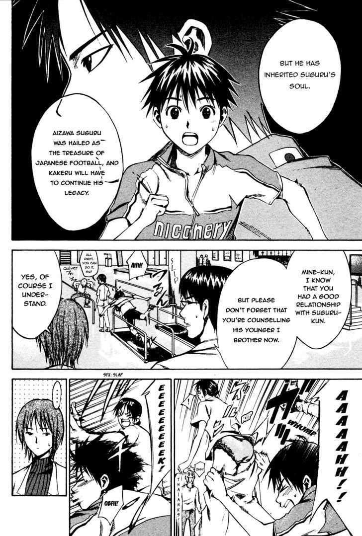 Area No Kishi Chapter 8 page 7 - 