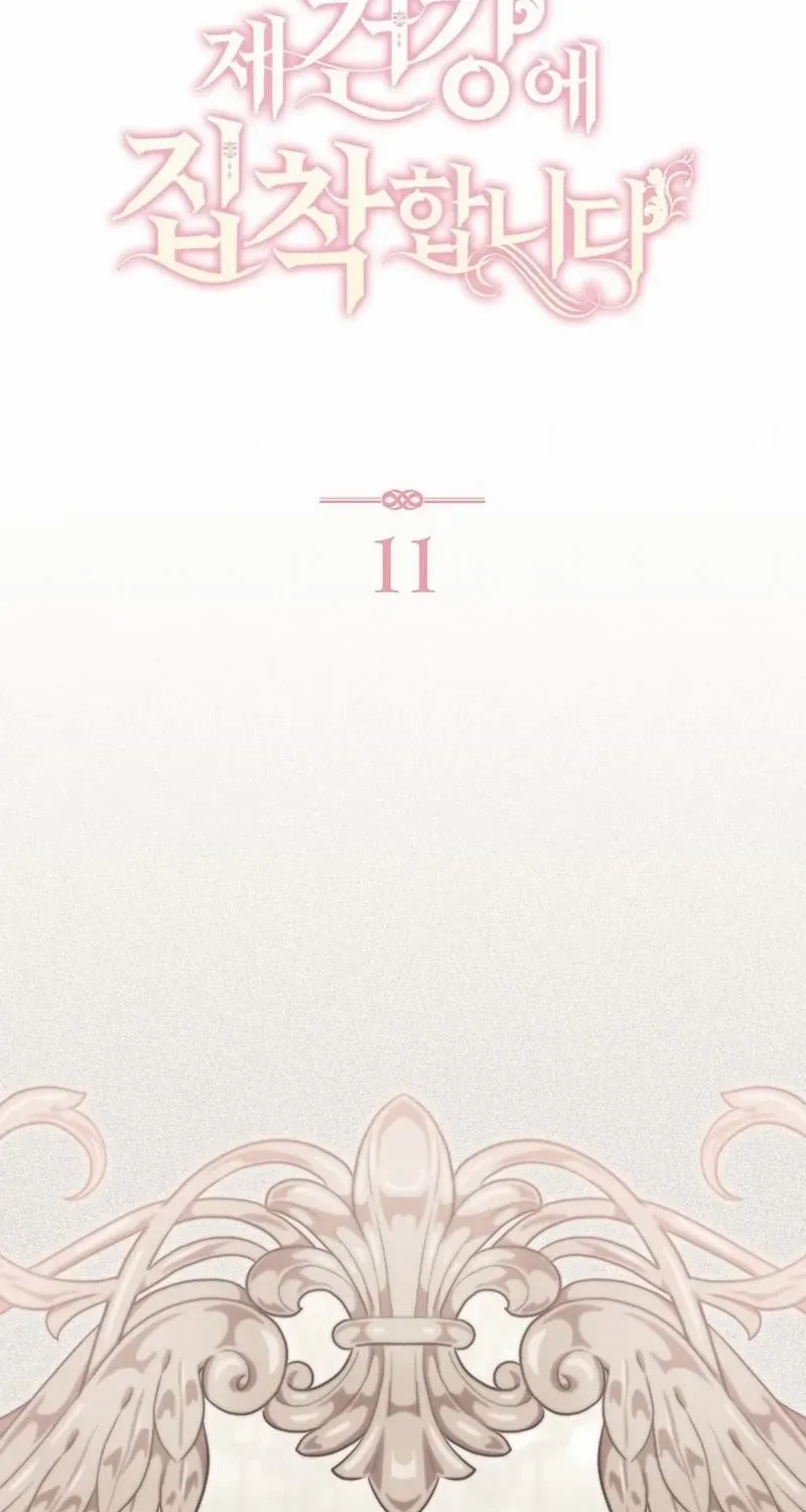 Arelyn Is Sick and Tired Chapter 11 page 32 - 