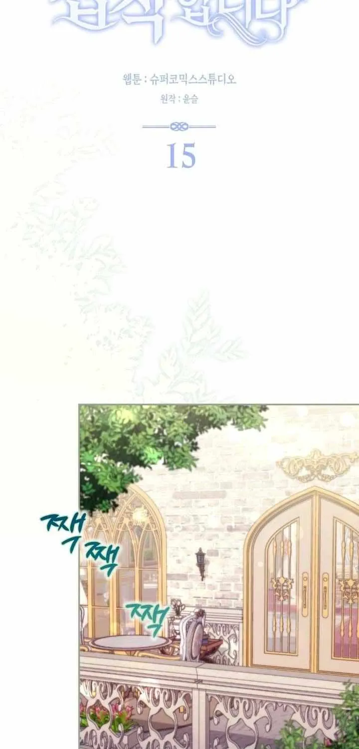 Arelyn Is Sick and Tired Chapter 15 page 12 - 