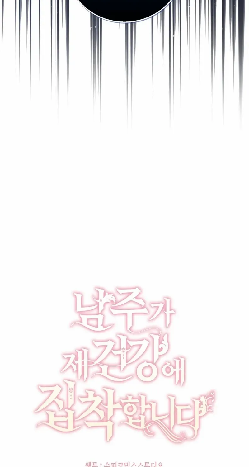 Arelyn Is Sick and Tired Chapter 16 page 19 - 