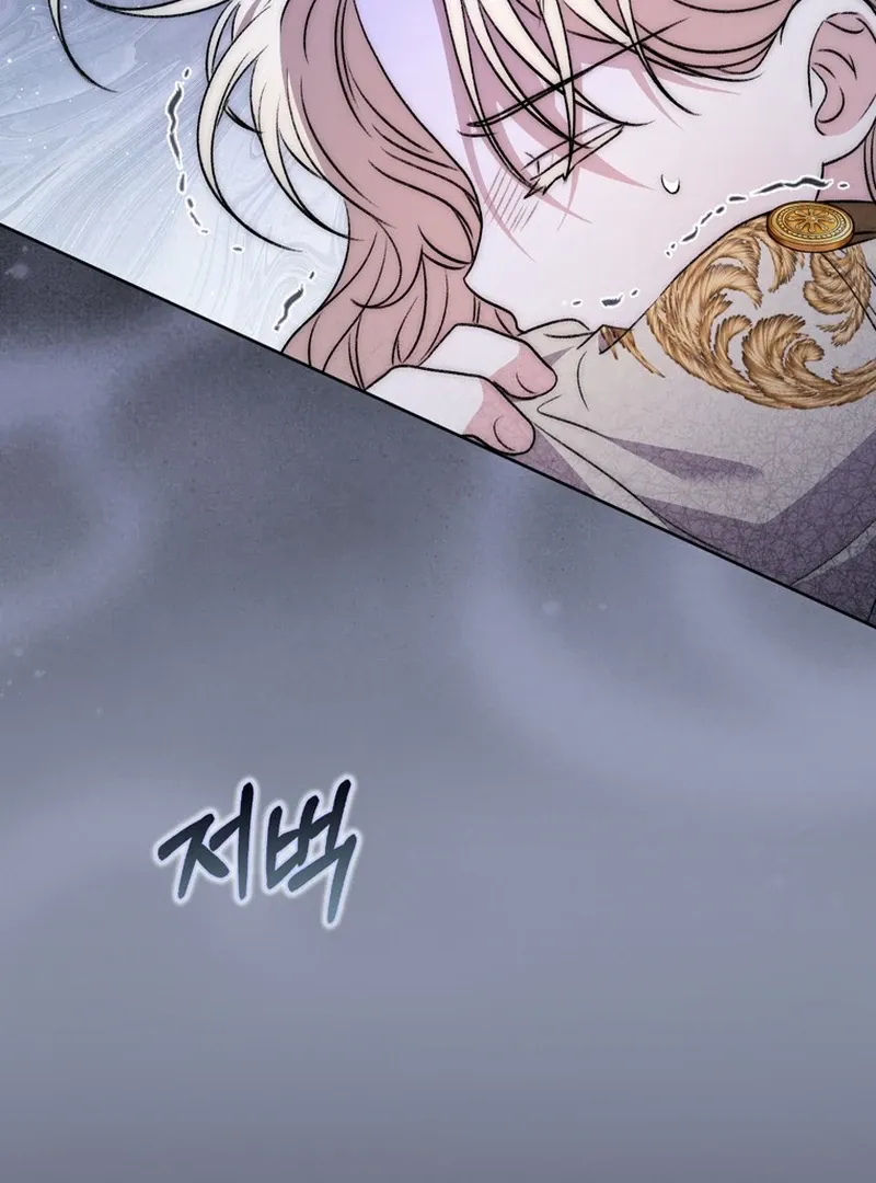 Arelyn Is Sick and Tired Chapter 20 page 121 - 