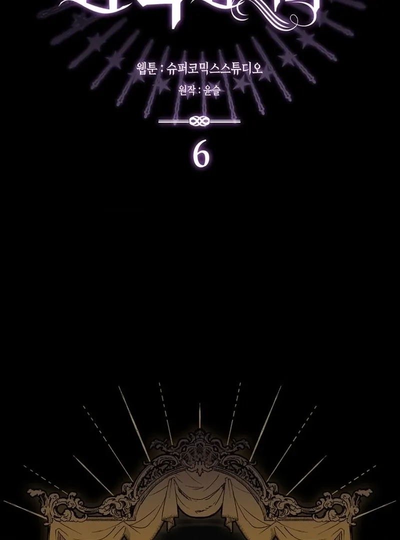 Arelyn Is Sick and Tired Chapter 6 page 52 - 