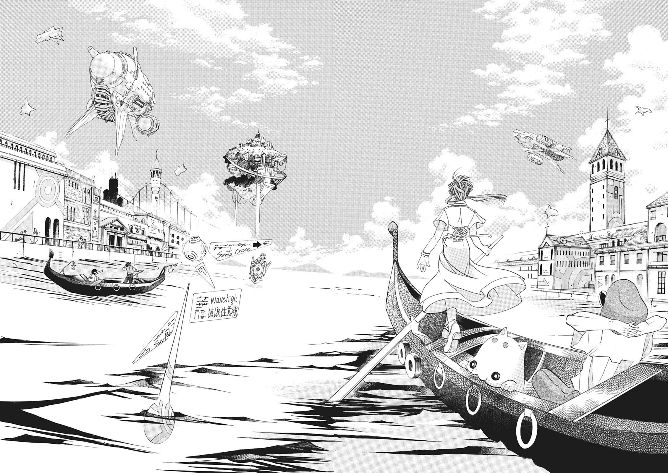 ARIA kanzenban Chapter 1 page 32 - 
