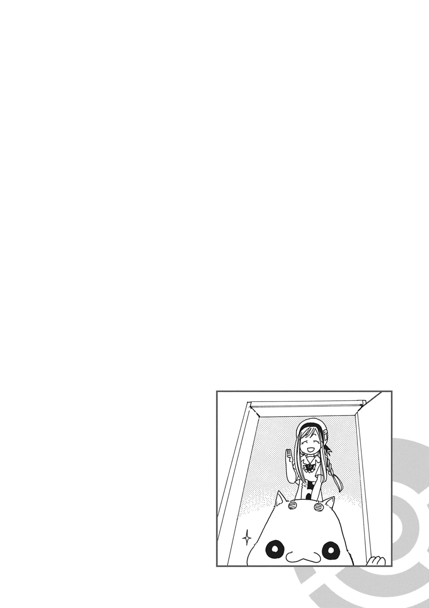 ARIA kanzenban Chapter 1 page 5 - 