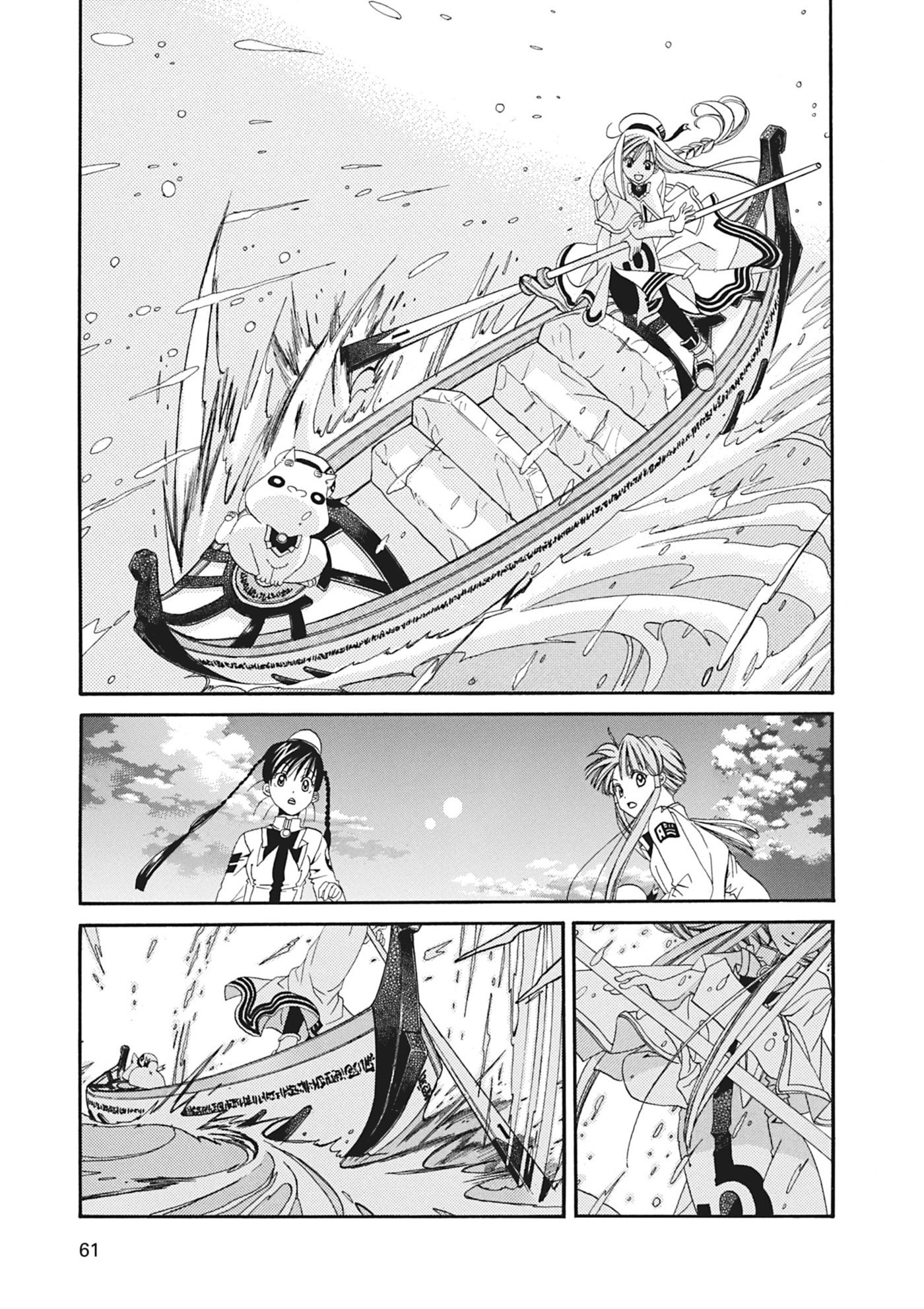 ARIA kanzenban Chapter 11 page 25 - 